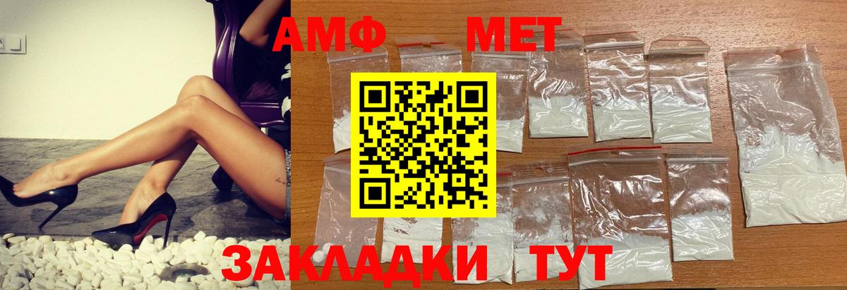 АМФЕТАМИН  Вход с VPN  Котлас  АМФЕТАМИН 97% 