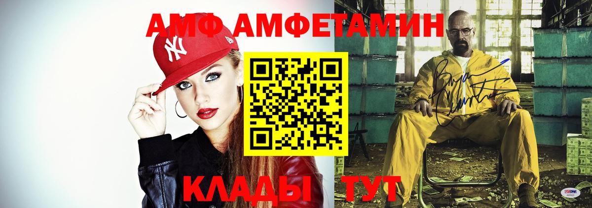 Amphetamine 97% Котлас