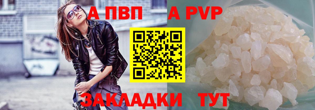 Alpha-PVP VHQ Котлас