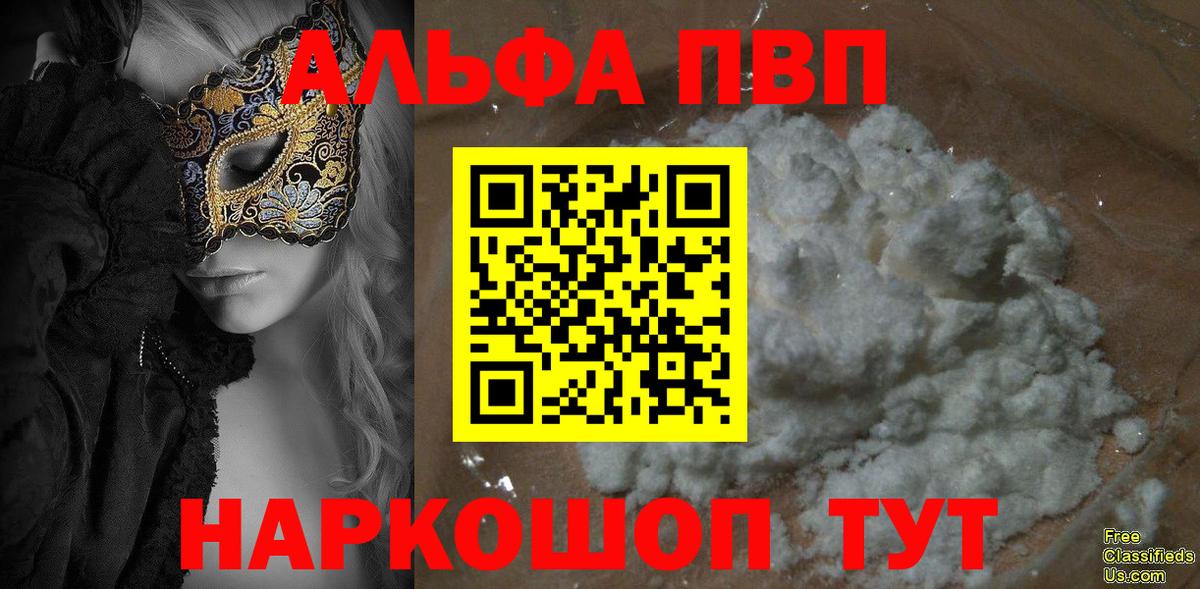Alfa_PVP мука  Alpha-PVP СК КРИС  Котлас  Вход с VPN 