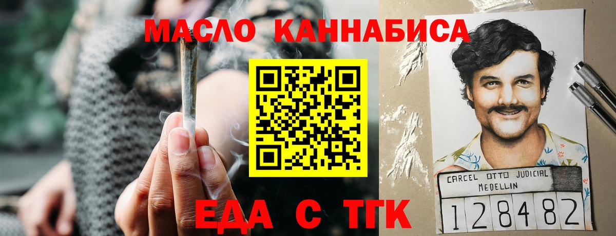 Котлас  Cannafood конопля  Вход с VPN 