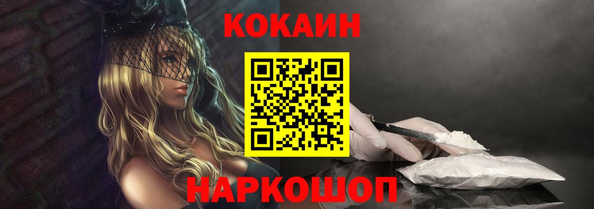Котлас  КОКАИН  закладки  COCAIN Эквадор  Вход с VPN 