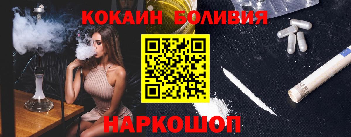 Cocaine 98% Котлас