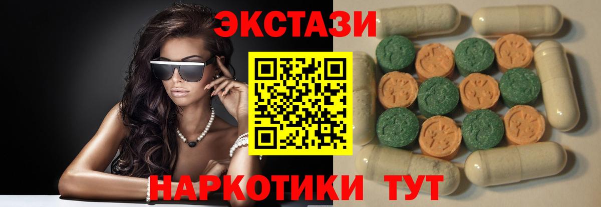 ЭКСТАЗИ VHQ  ЭКСТАЗИ  Котлас  Вход с VPN  Экстази диски 