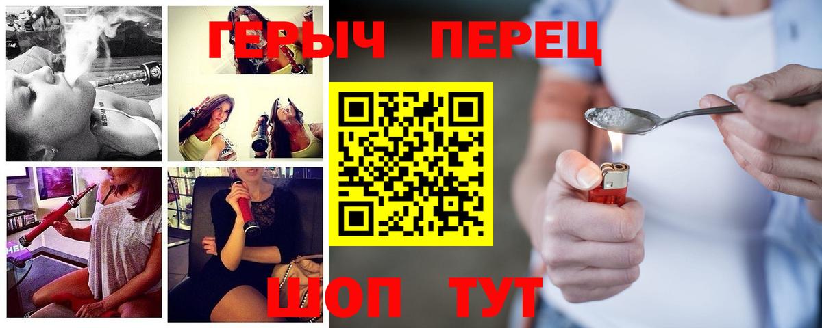 Героин герыч Котлас