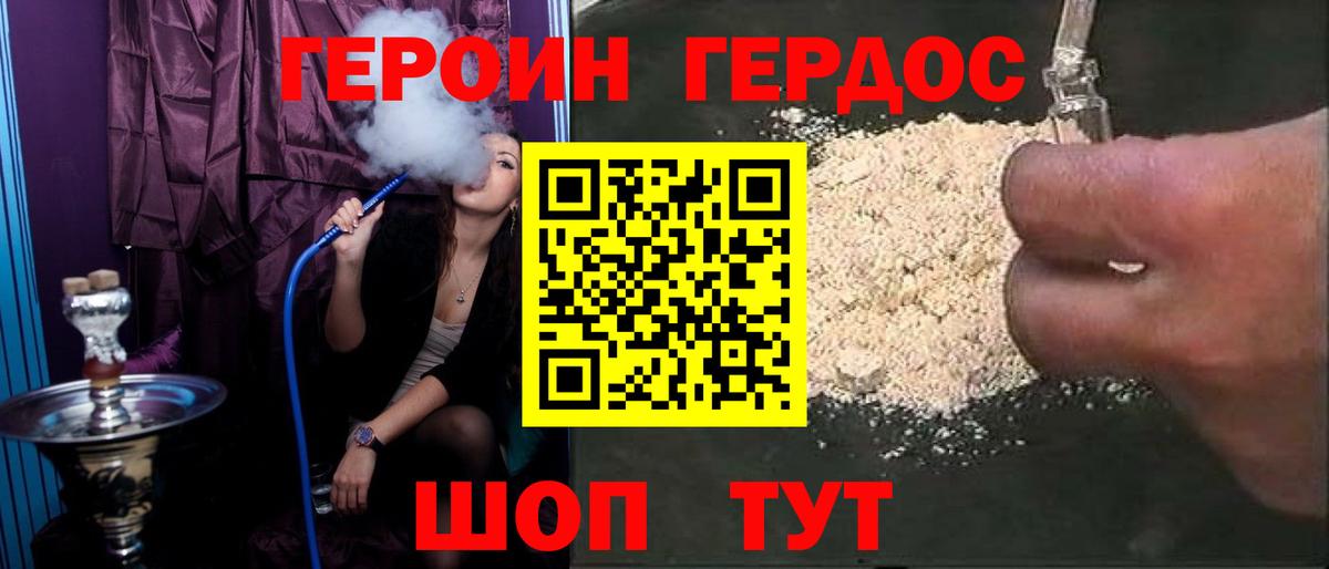 Котлас  ГЕРОИН Heroin  Вход с VPN 