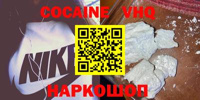 кокаин Кимры