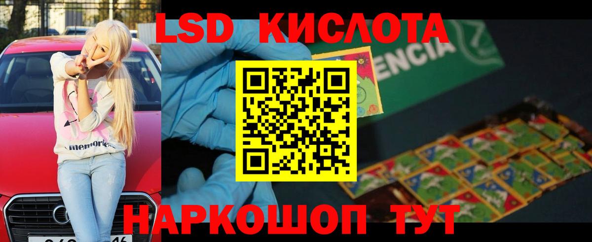 Лсд 25 экстази кислота Котлас