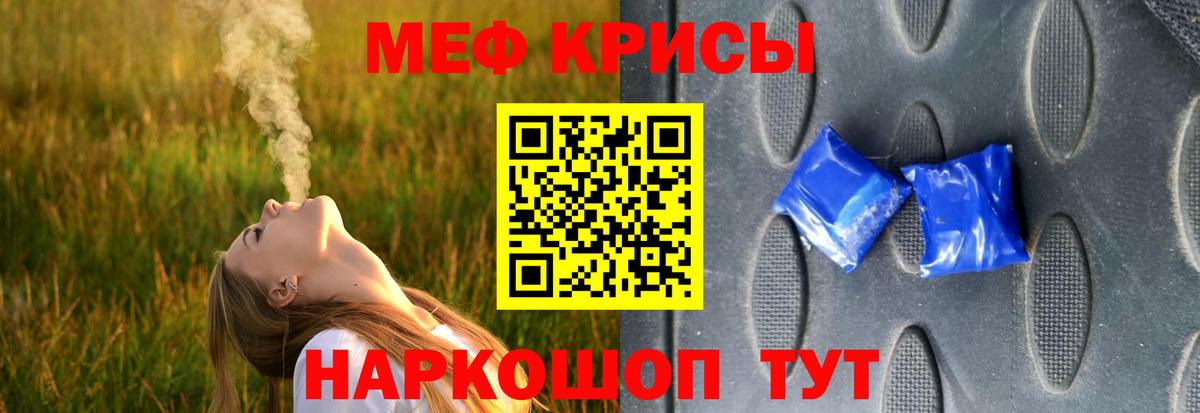 МЯУ-МЯУ  Вход с VPN  Котлас  Меф  МЯУ-МЯУ mephedrone 