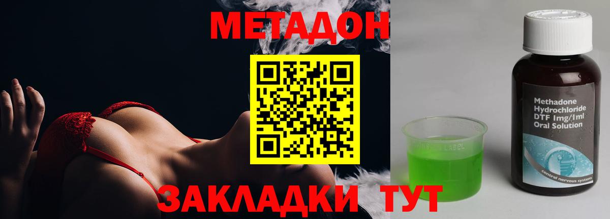 Котлас  МЕТАДОН белоснежный  Вход с VPN 