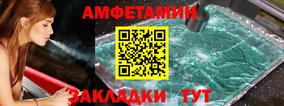 Метамфетамин пудра Котлас
