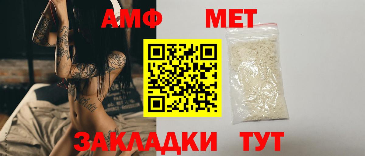 Первитин кристалл  МЕТАМФЕТАМИН  Котлас  Вход с VPN 