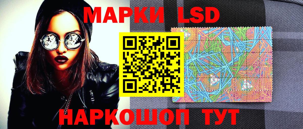 Котлас  Марки NBOMe 1,8мг  Вход с VPN 