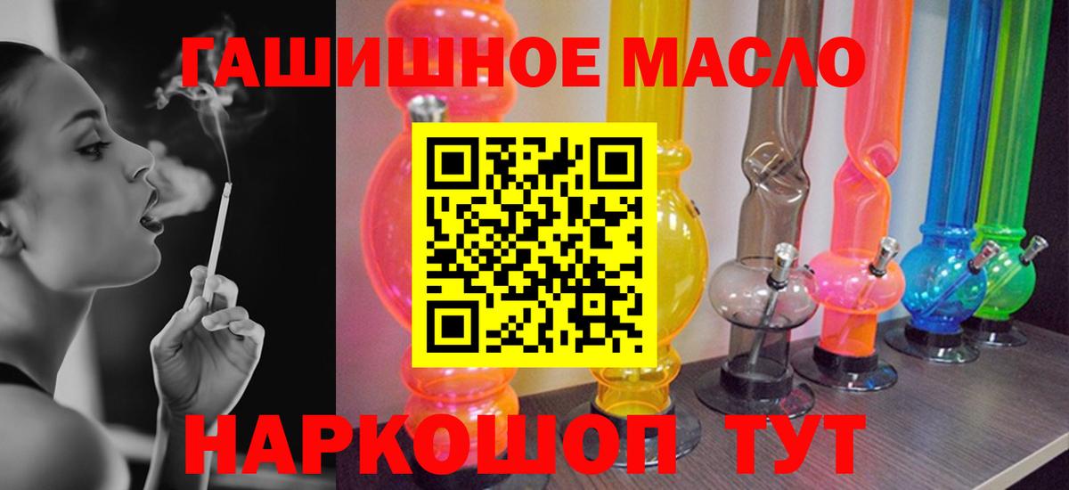 ТГК THC oil  Вход с VPN  Котлас  blacksprut ONION  ТГК Wax 